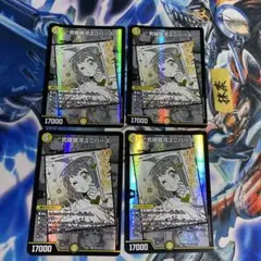 究極銀河ユニバース　4枚