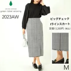 23AWグリーンレーベルリラクシング ビッグ チェック Iライン スカート M
