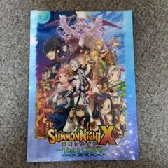 SUMMON NIGHT X ティアーズクラウン設定資料集