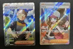 トウコ　タケシのスカウト　SR