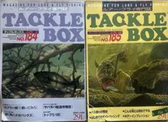 雑誌 タックルボックス No184 No185 2冊セット