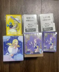 リーリエ　アセロラ　デッキシールド　デッキケース　セット　ポケセン限定
