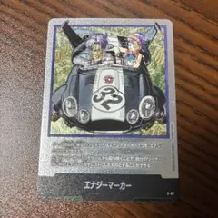 ドラゴンボール　マンガブースター　エナジーマーカー E-62　32巻表紙
