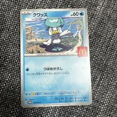 ポケモンカード マクドナルド
