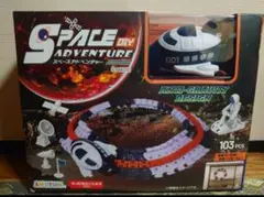 スペースアドベンチャー おもちゃ
