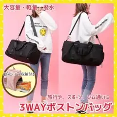 新品 ボストンバッグ レディース メンズ スポーツバック 修学旅行 ジム 黒