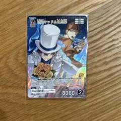 名探偵コナンカードゲーム 交錯する刃 MR 怪盗キッド&白馬探