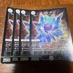 DG 裁キノ刻 サバキノトキ プロモ 4枚セット