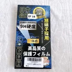 iPhone16ガラスフィルム【ガイド枠付き·1枚入】