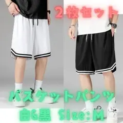 夏休みセール　バスケットボール　バスパン　夏合宿　部活　バスケ部　速乾　薄手