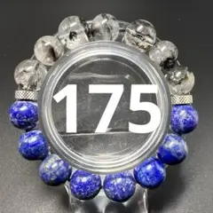ラピスラズリ12/ブラックエレスチャル12/エレスチャル12/内径16.5cm