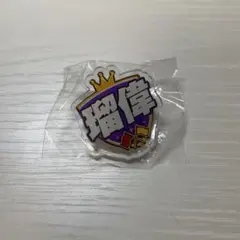 キドフェノ 鈴木瑠偉 cl ガチャ