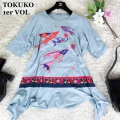 美品✨トクコプルミエヴォル 総柄チュニック 魚柄 通年コットン ライトブルー 9