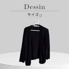 美品 Desssin デッサン 黒 カーディガンボタンレス ガウン 薄手
