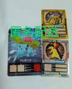 ポケモン クリアカード 3枚セット