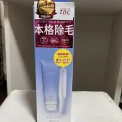 TBC 除毛クリーム 新品