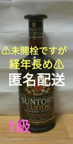 2025年最新】SUNTORY CUSTOM 720の人気アイテム - メルカリ