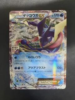 ゲッコウガEX ジムプロモ psa10 021/xy-p ホロ 希少 ゲッコウガEX ジムプロモ psa10 021/xy-p ホロ 希少 - メルカリ