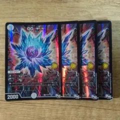 DG 裁キノ刻 4枚セット