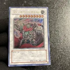 【美品】　XXセイバーガトムズ　綺麗