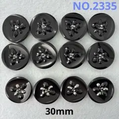 【2335】黒飾りボタン　まとめ売り　30mm 12個