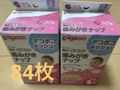 Pigeon歯磨きナップ 42枚入×2