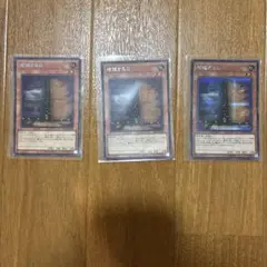増殖するG シークレット　３枚