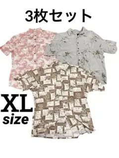 『早い者勝ち!』アロハシャツ 3枚セット まとめ XL 総柄 半袖シャツ 半袖