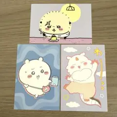 ちいかわ　ブロマイド　3枚セット