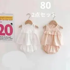 コットンセットアップ　80 タンクトップ　ブルマ　2COLORセット