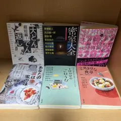 密室大全 ミステリーアンソロジー イヤミス 短編集セット