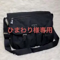 PRADA プラダ メッセンジャーバッグ ショルダー ナイロン ブラック