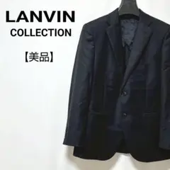 【美品】LANVIN COLLECTION　日本製　高級 シングルジャケット