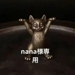 53 真鍮 置物 ネコ 猫 立ち ビンテージ 風水 開運 金運 グッズ リアル