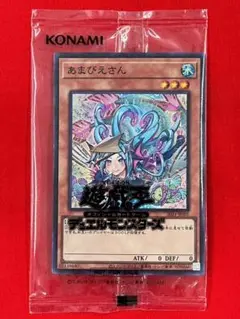 遊戯王　あまびえさん　スーパー　未開封　2021-JPJ01　B
