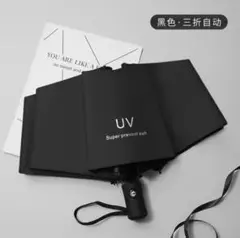 折りたたみ傘 自動開閉 晴雨兼用 日傘 UVカット 撥水 コンパクト 軽量　黒