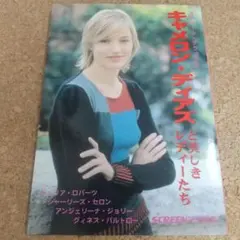キャメロン・ディアス写真集 キャメロン・ディアスと美しきレディーたち