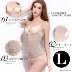 猫背 姿勢 矯正 コルセット 背筋 改善 くびれ ダイエット ベージュ L