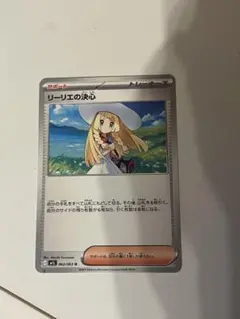 リーリエの決心　ノーマル