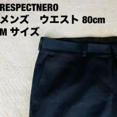 リスペクトネロ スラックス　メンズ　ネイビー　L　オールシーズン　通勤