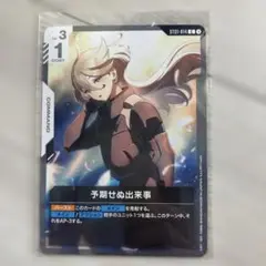 ガンダムバトルカード　ミオリネ