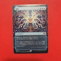 MTG 全知