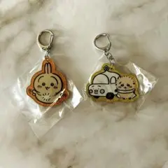 ちいかわキーホルダー　カプセルトイ2種