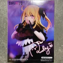 【推しの子 】　ルビー フィギュア