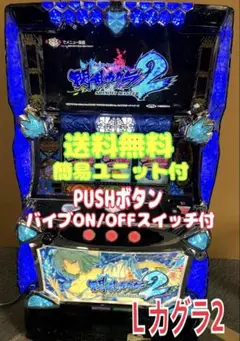 パチスロ実機 スマスロ 閃乱カグラ2 簡易ユニット付 ⭕️送料無料⭕️ パチスロ実機 スマスロ閃乱カグラ2 - メルカリ