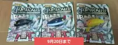 大吉ルアー　干支　午年　黒　ブラック KARASHI(カラシ) シラウオ KS ルアー | Megabass - メガバス