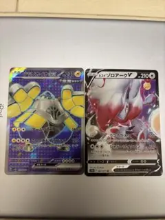 テツカイインゴ & ヒスイゾロアークV カードセット