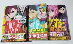 ダンダダン 1~3巻(2巻、3巻未開封)