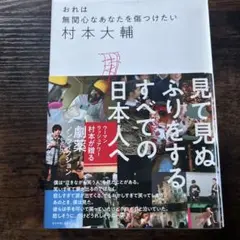 おれは無関心なあなたを傷つけたい