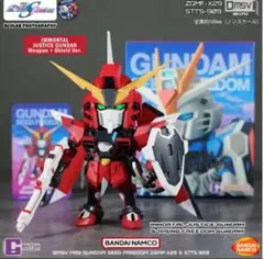 QMSV 006 フリーダム ガンダム 限定6000体 TOUMA QMSV 006 フリーダム ガンダム 限定6000体 TOUMA | BANDAI（海外